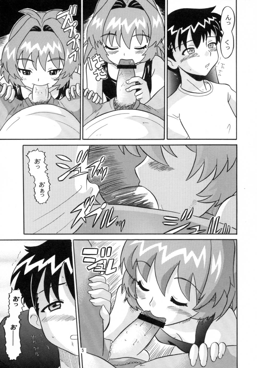 Notorious Little Twins page 4 full