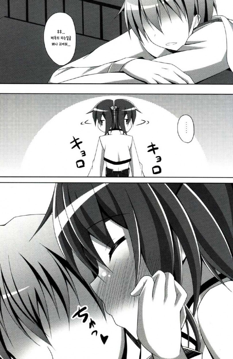 Taihou wa Teitoku to Ichaichashitai page 7 full