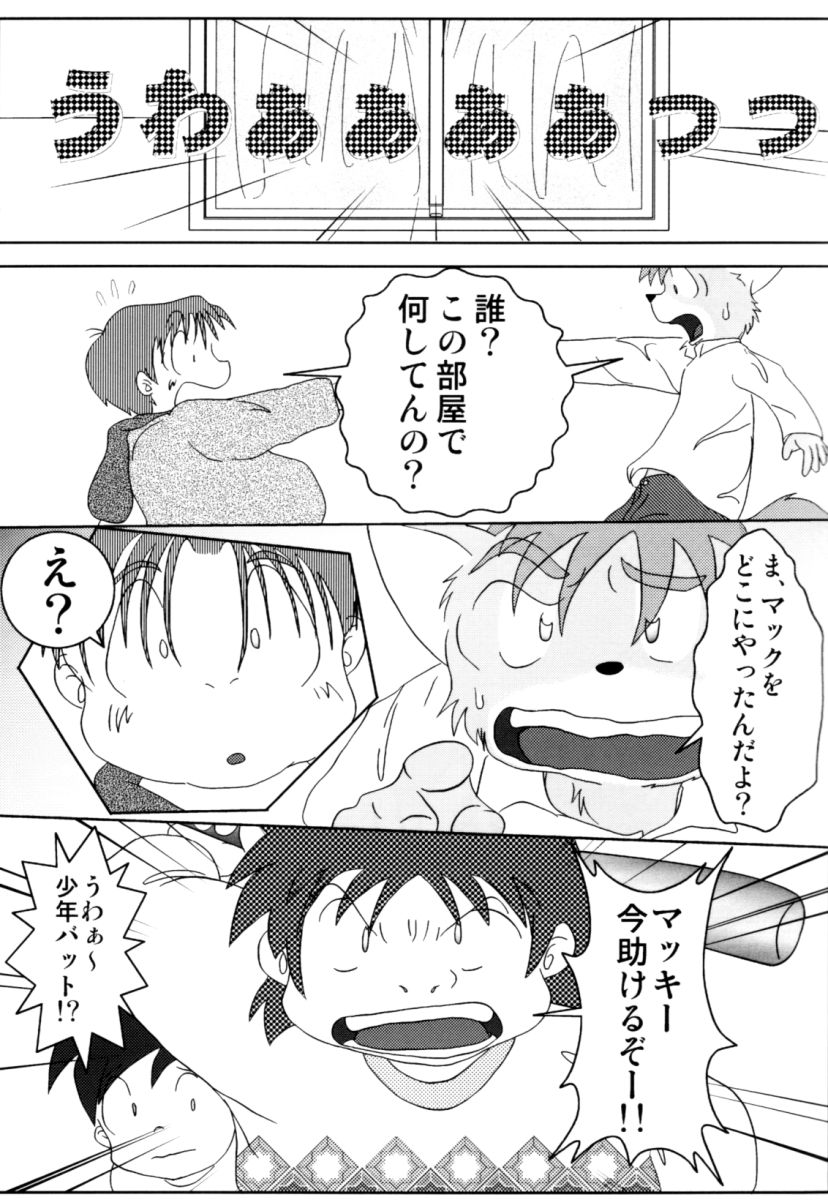 ORDINARY DAYS @ Doujin 3 page 10 full