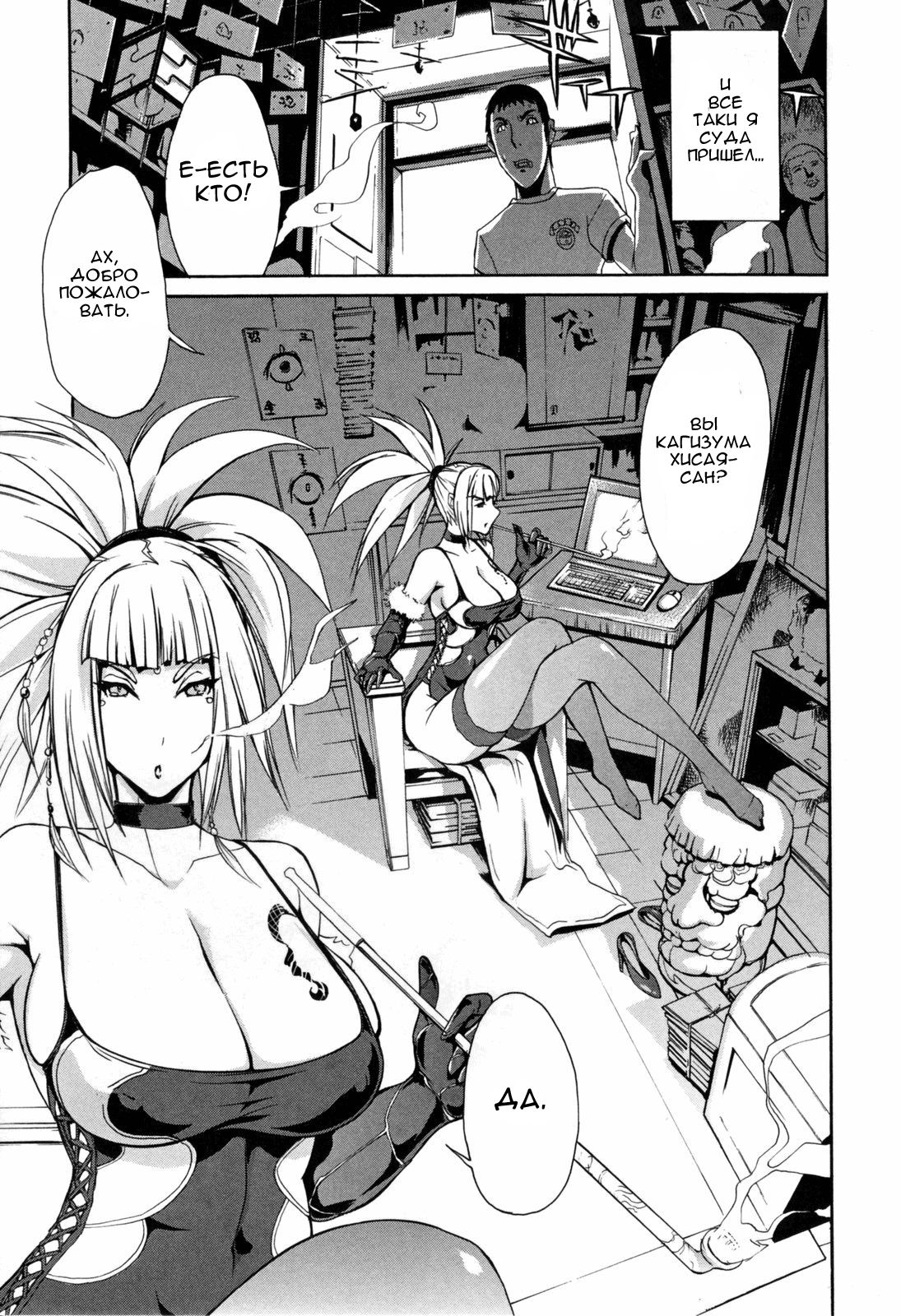 Kagizumedou e Youkoso | Welcome to Kagizume Shrine page 7 full