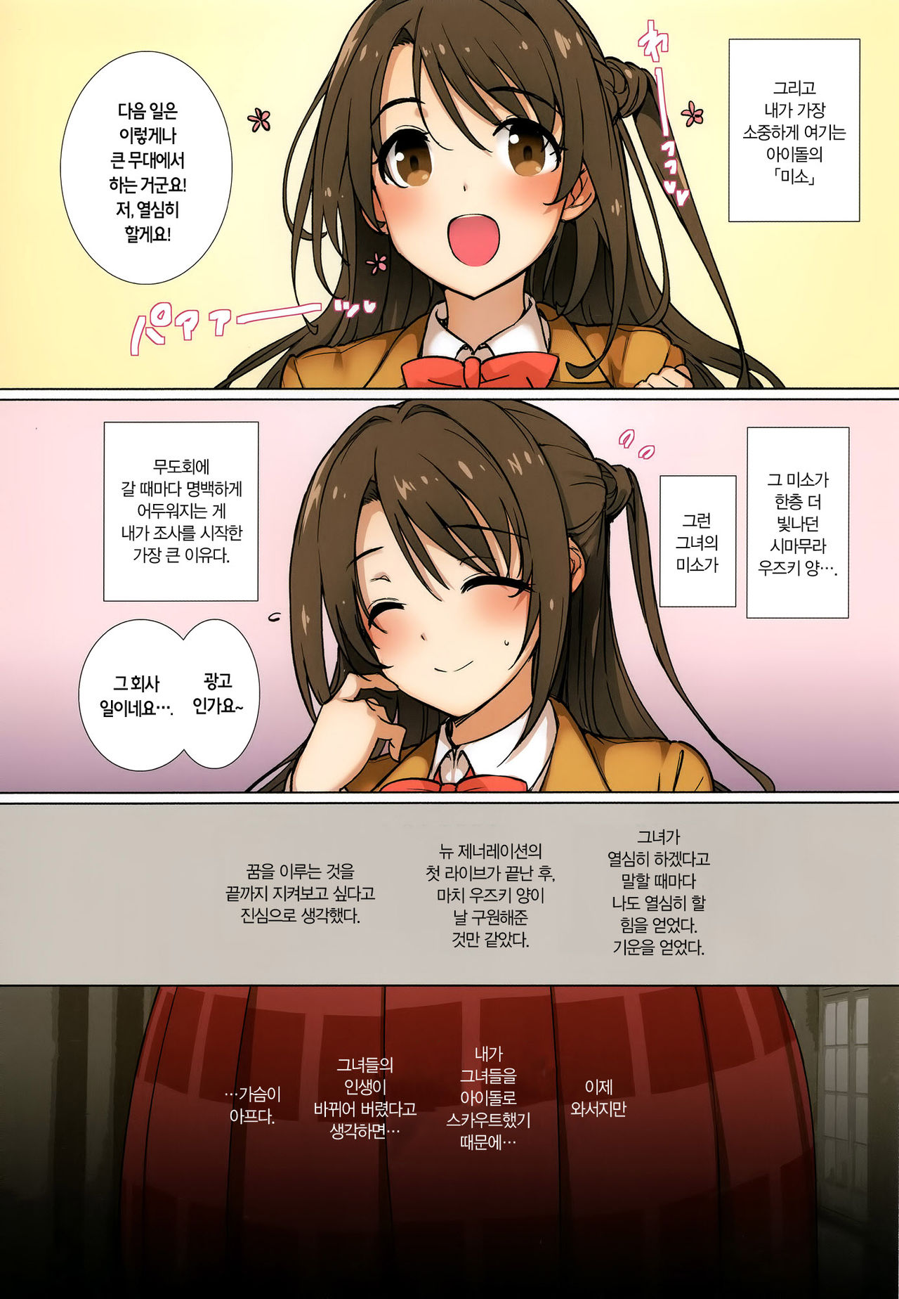 CINDERELLA MASTER PARTY page 4 full