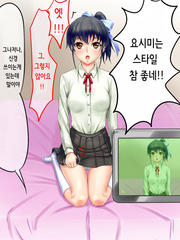 Kareshi Mochi no Ko Kyouiku Chu! page 10 full