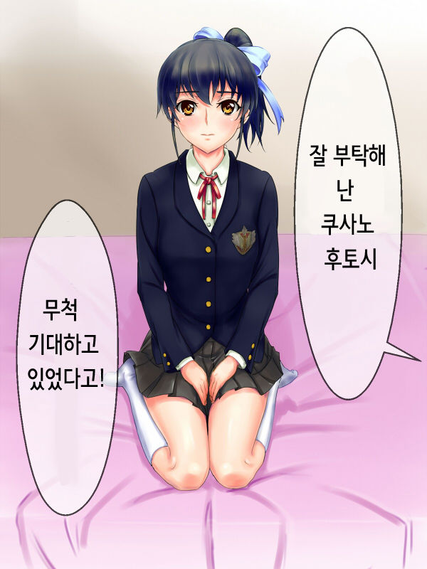 Kareshi Mochi no Ko Kyouiku Chu! page 3 full