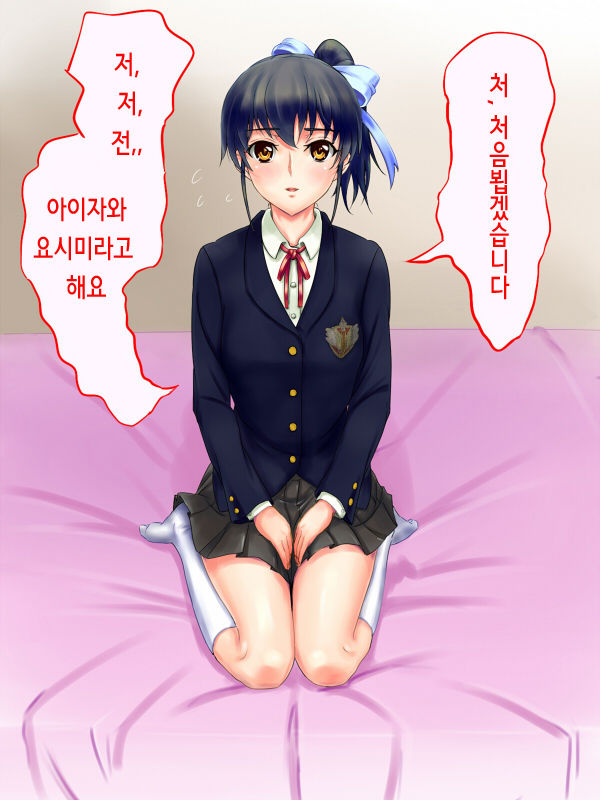 Kareshi Mochi no Ko Kyouiku Chu! page 4 full