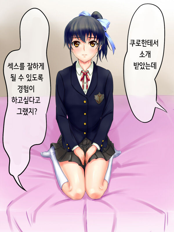 Kareshi Mochi no Ko Kyouiku Chu! page 5 full