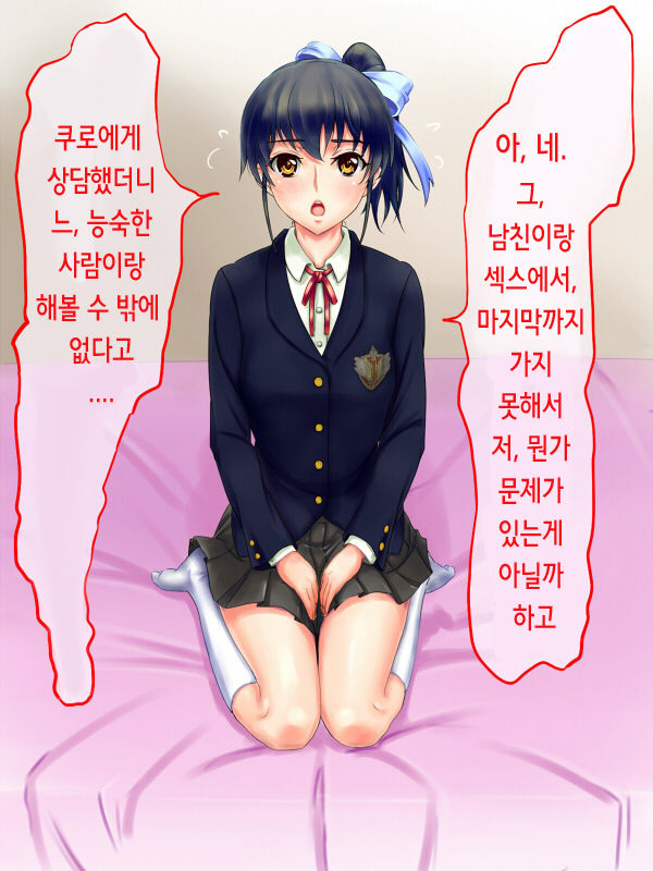 Kareshi Mochi no Ko Kyouiku Chu! page 6 full