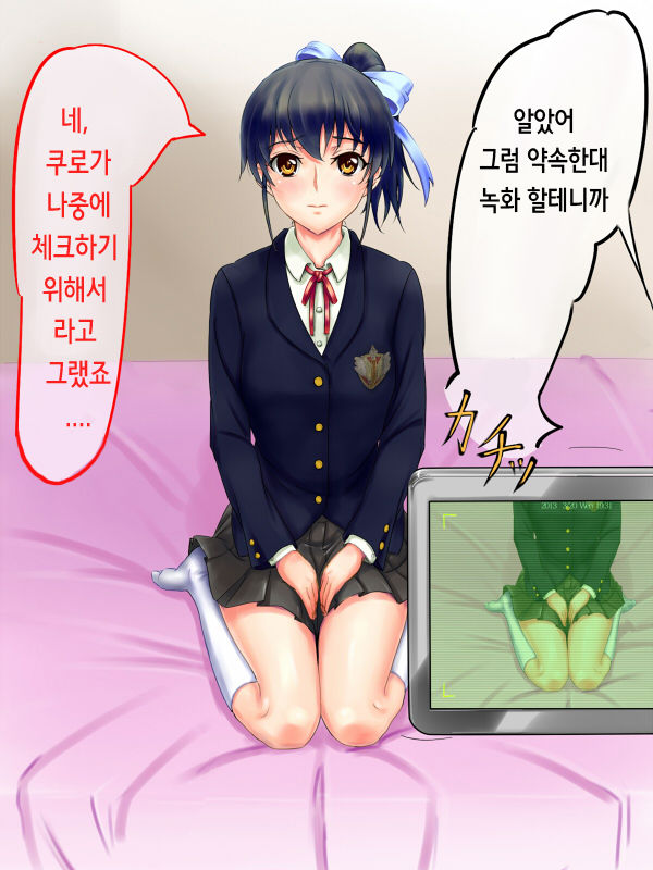 Kareshi Mochi no Ko Kyouiku Chu! page 7 full