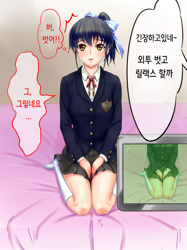 Kareshi Mochi no Ko Kyouiku Chu! page 8 full