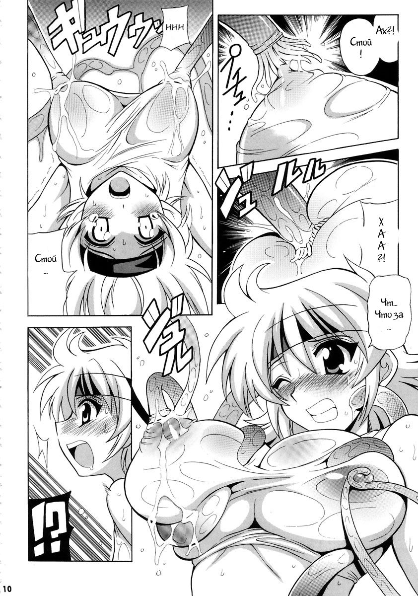 Tanktop ga tamaranai! page 10 full