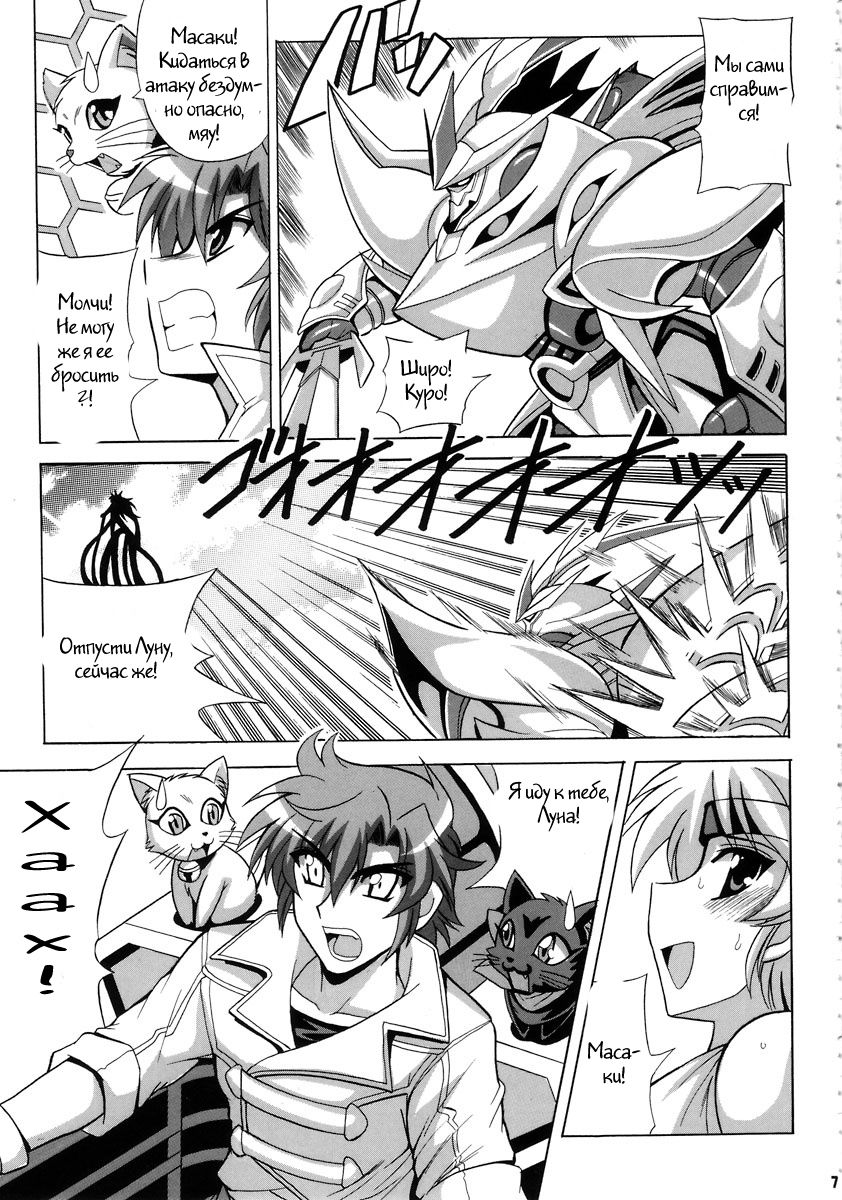 Tanktop ga tamaranai! page 7 full