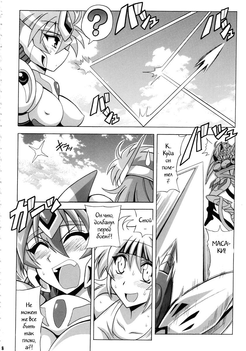 Tanktop ga tamaranai! page 8 full