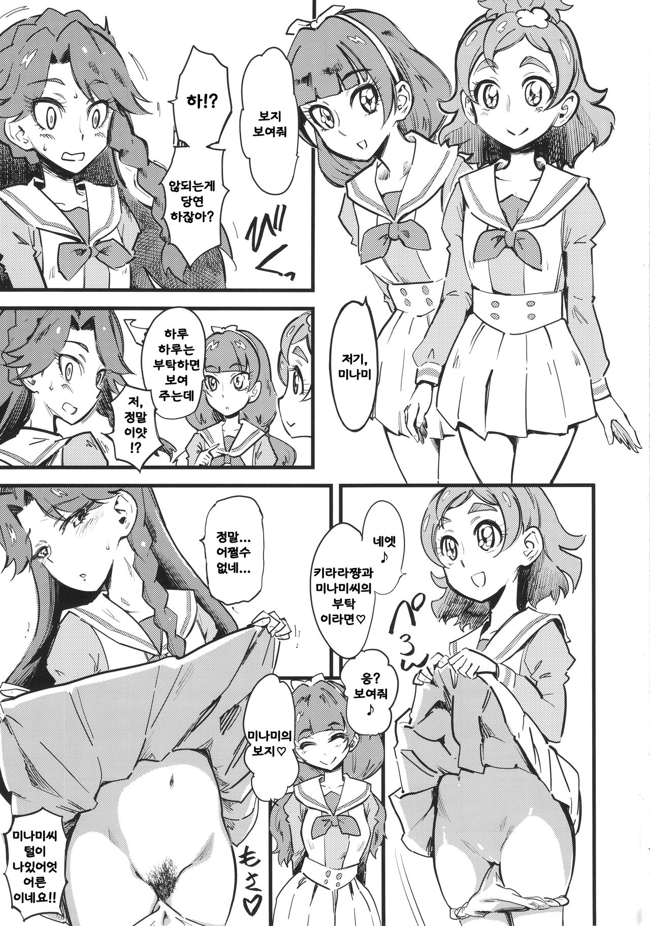 Princess's Hounyou & Do-Inkou Yarimakuri Sokonashi Seiyoku Community page 2 full