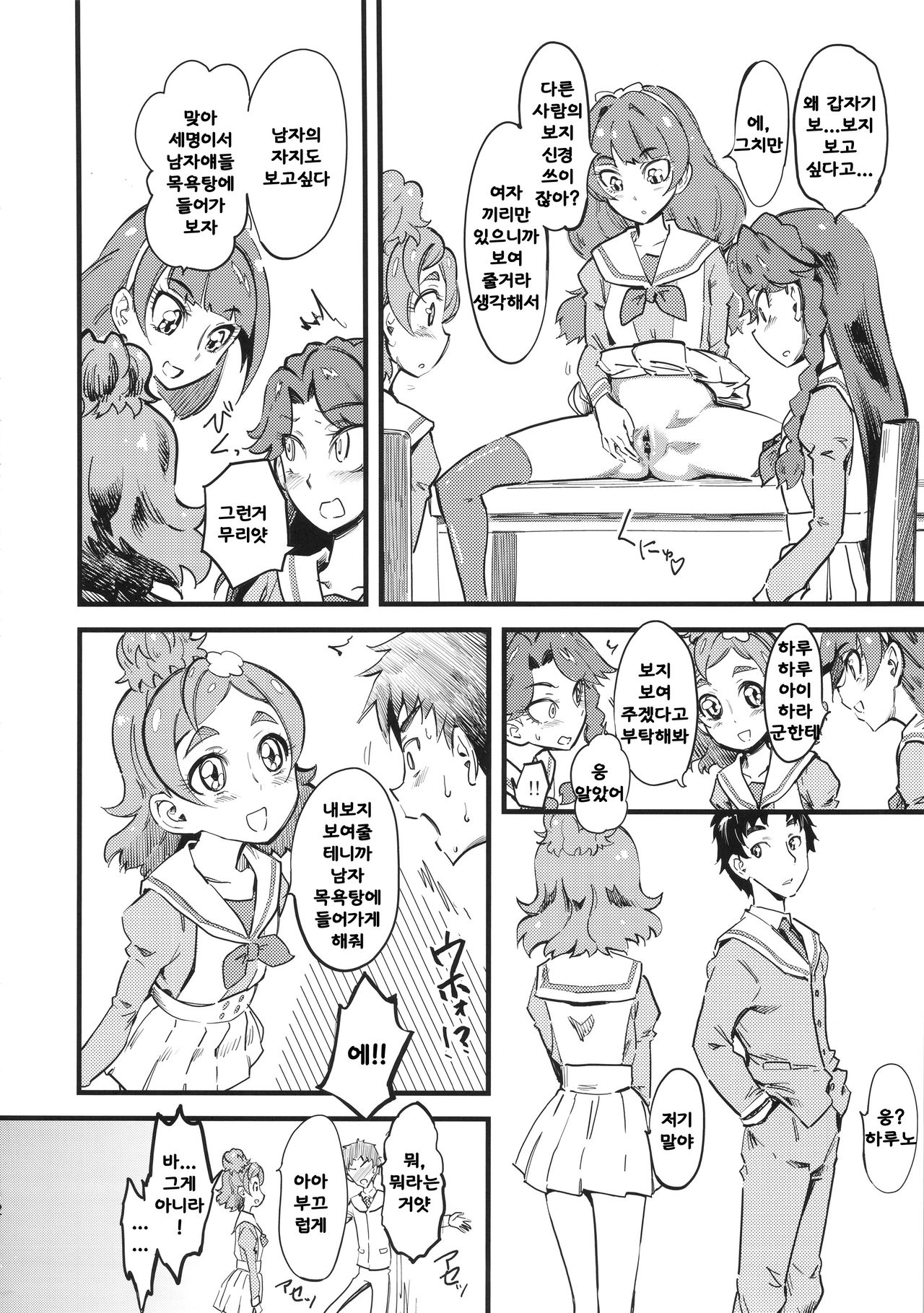 Princess's Hounyou & Do-Inkou Yarimakuri Sokonashi Seiyoku Community page 3 full