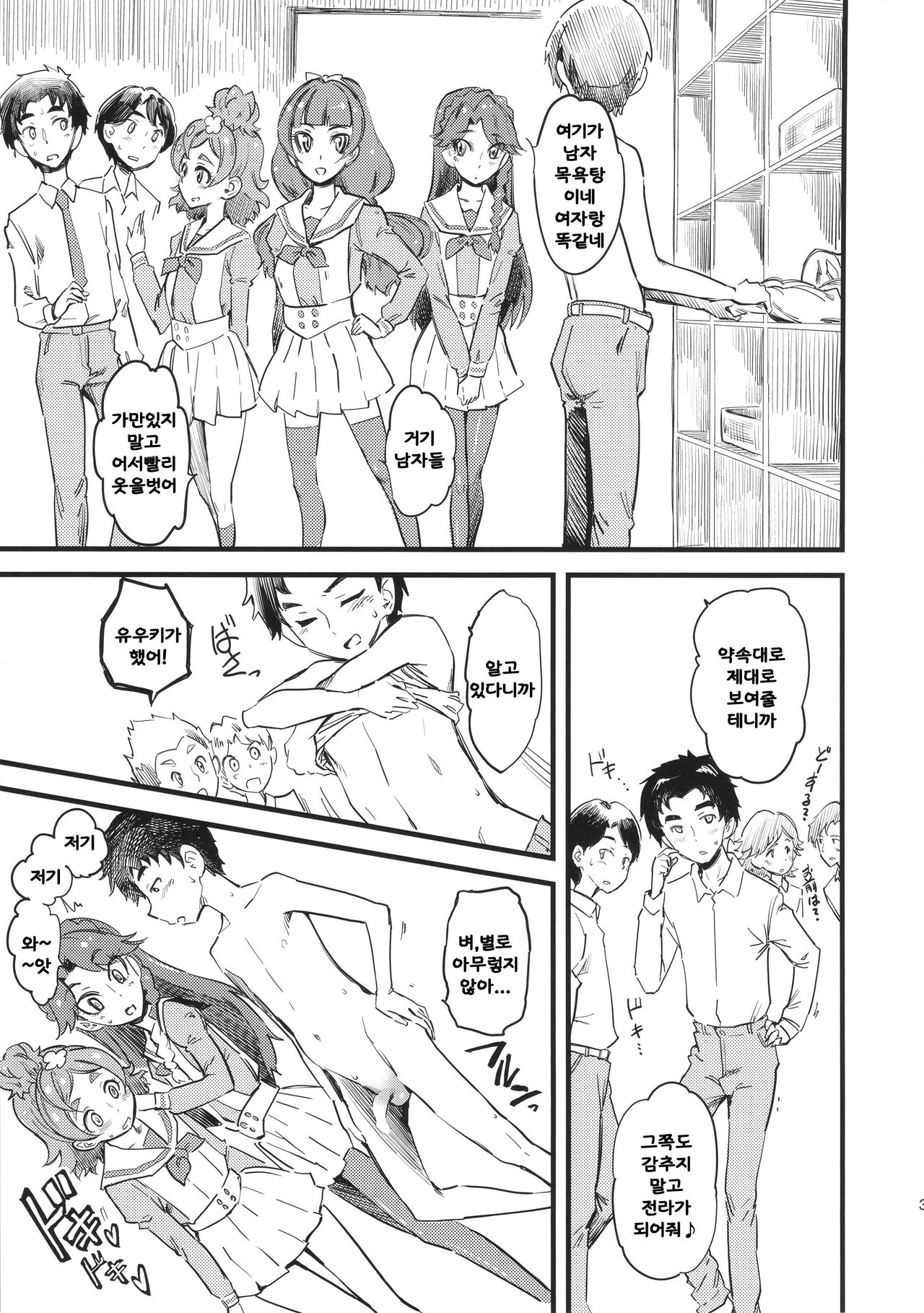 Princess's Hounyou & Do-Inkou Yarimakuri Sokonashi Seiyoku Community page 4 full