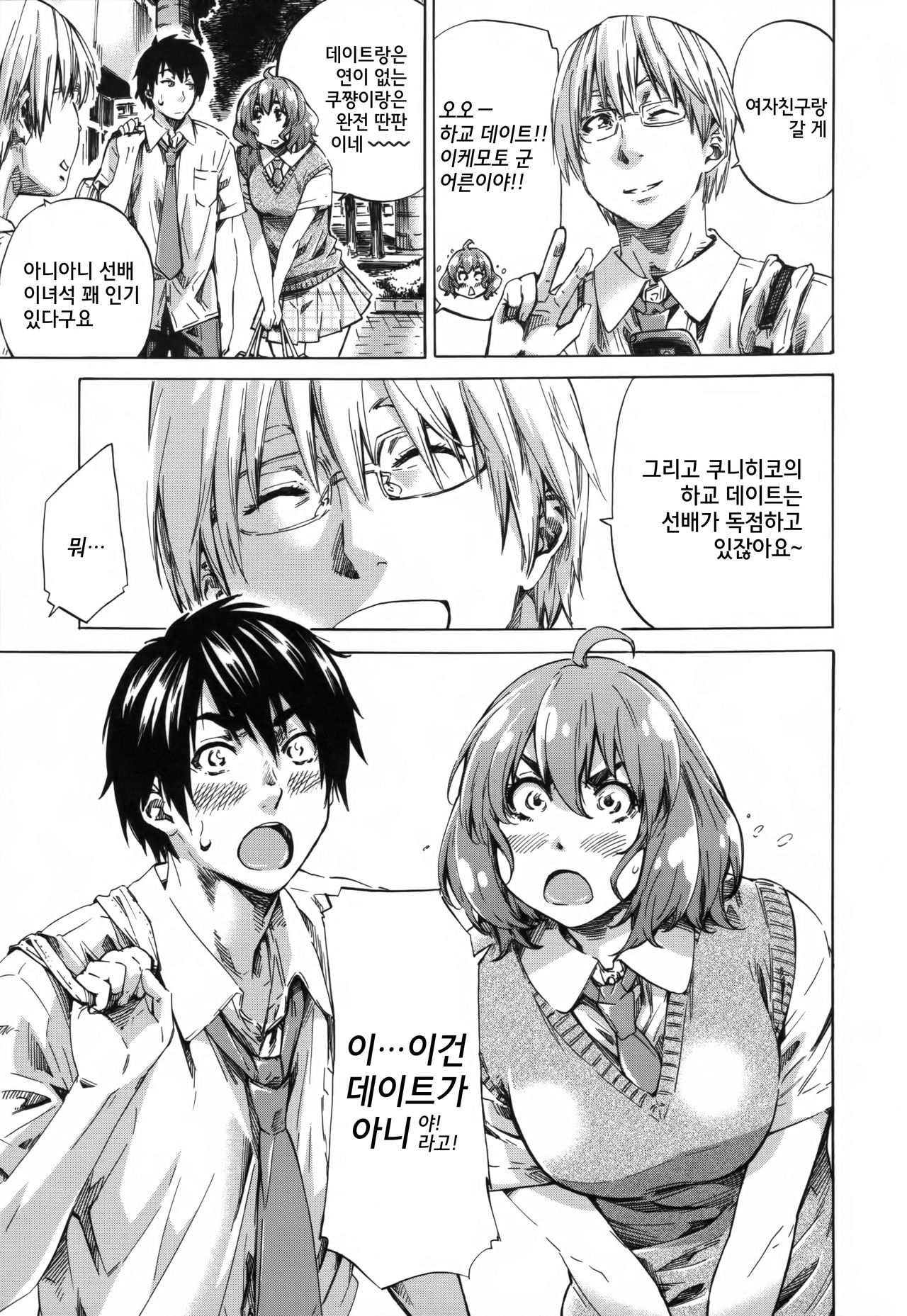 Toshiue Kanojo  -Genteiban- page 10 full
