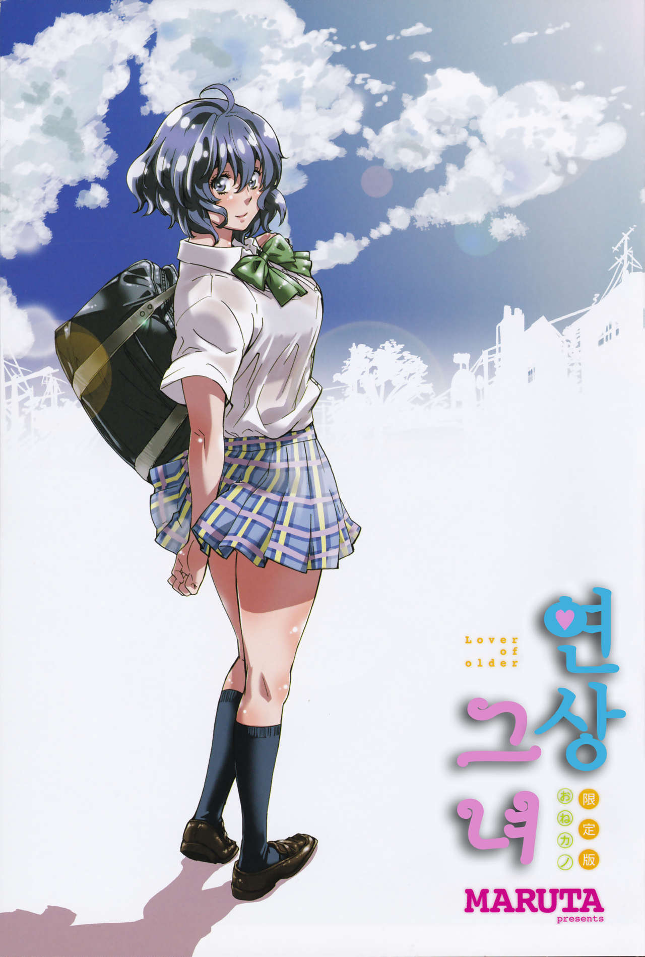 Toshiue Kanojo  -Genteiban- page 6 full