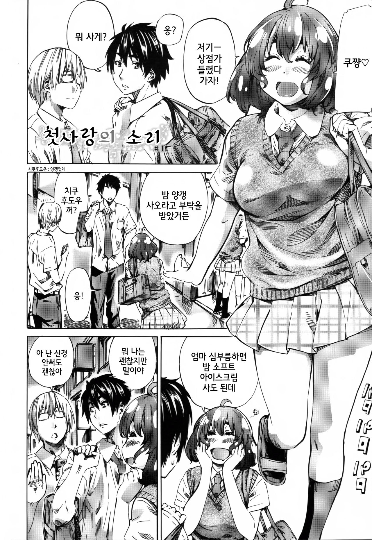 Toshiue Kanojo  -Genteiban- page 9 full