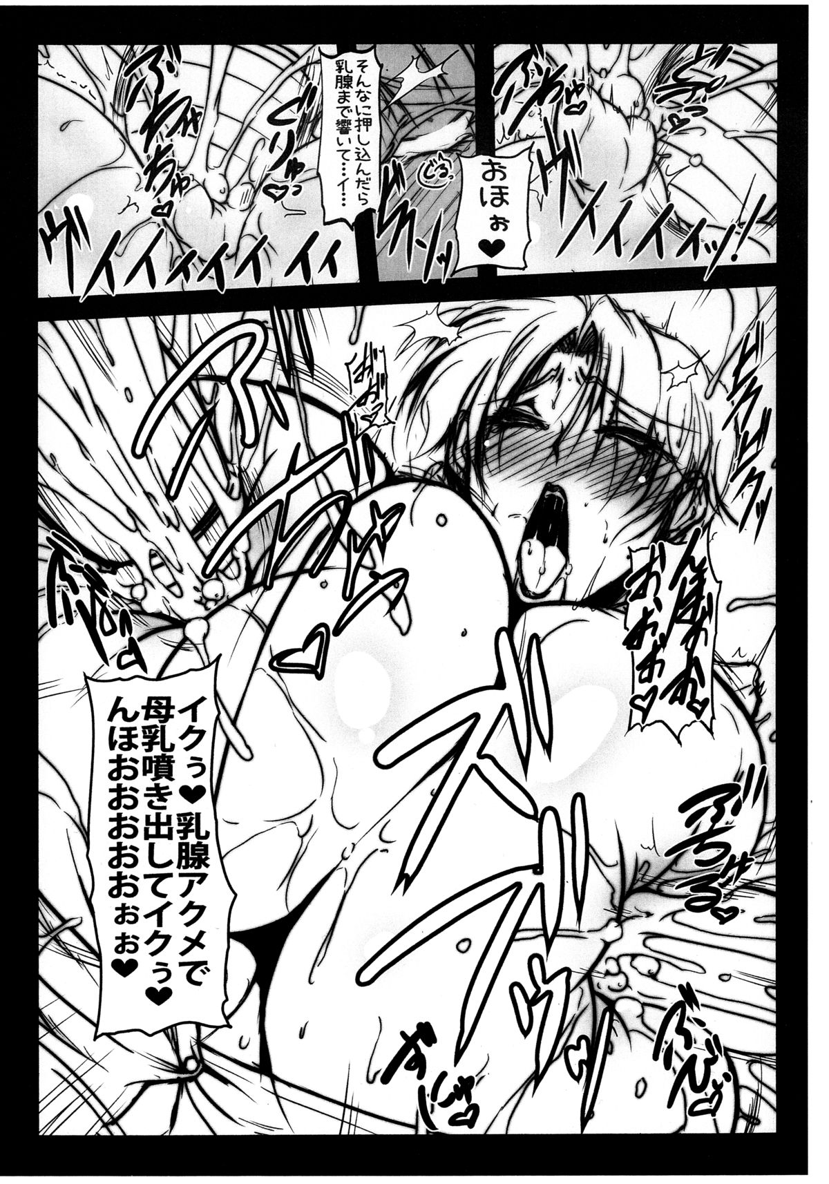 MilMilKING2 page 4 full