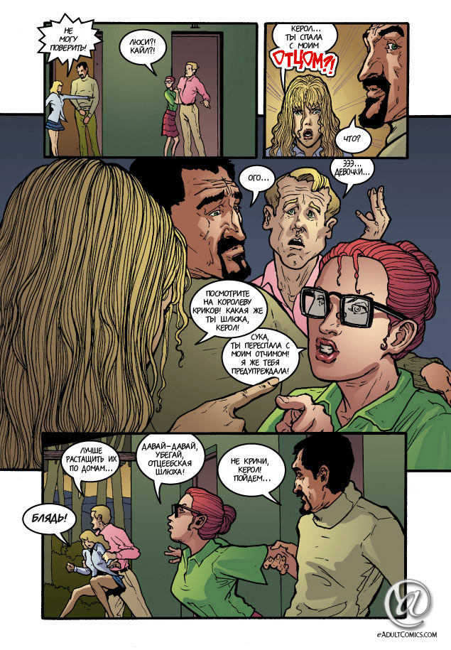 Schoolgirl's Revenge 5 | Школьная месть 5 page 9 full