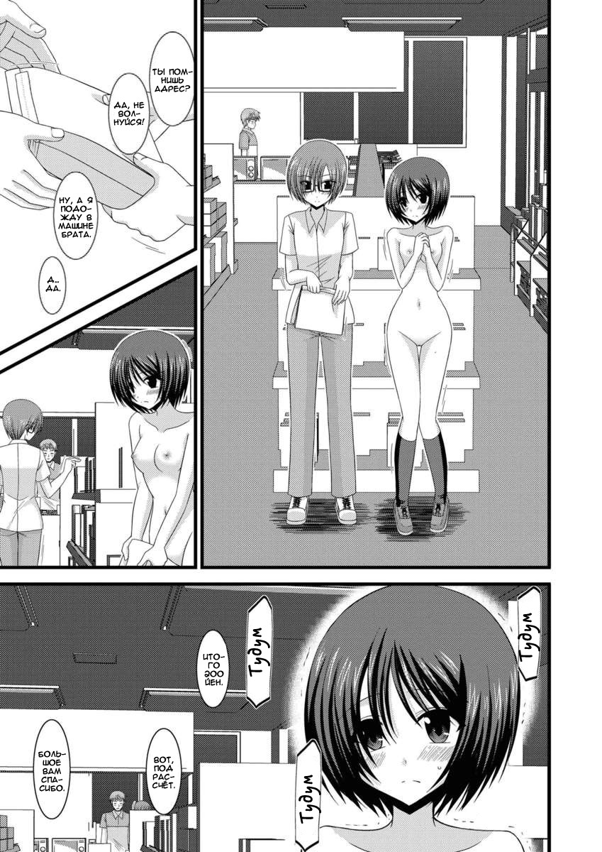 Roshutsu Shoujo Yuugi Kyuu page 5 full