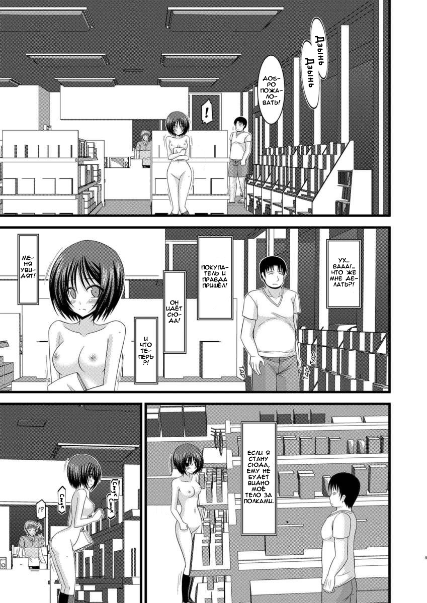 Roshutsu Shoujo Yuugi Kyuu page 7 full