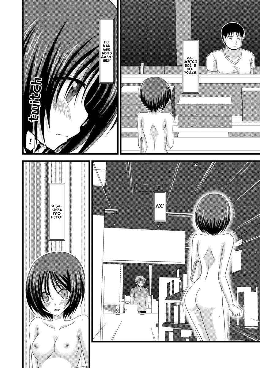 Roshutsu Shoujo Yuugi Kyuu page 8 full