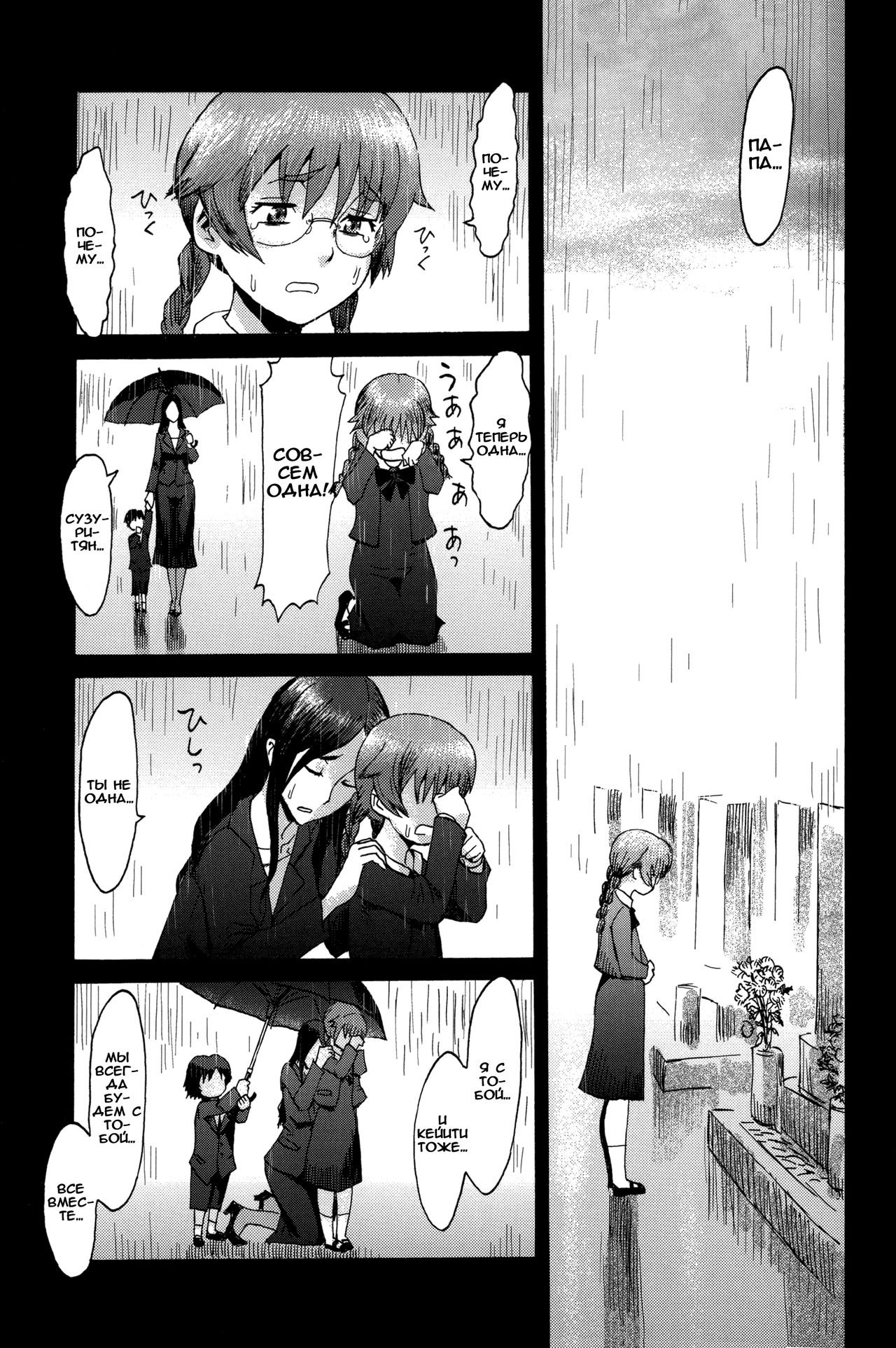 Incubus Ch. 2 page 3 full