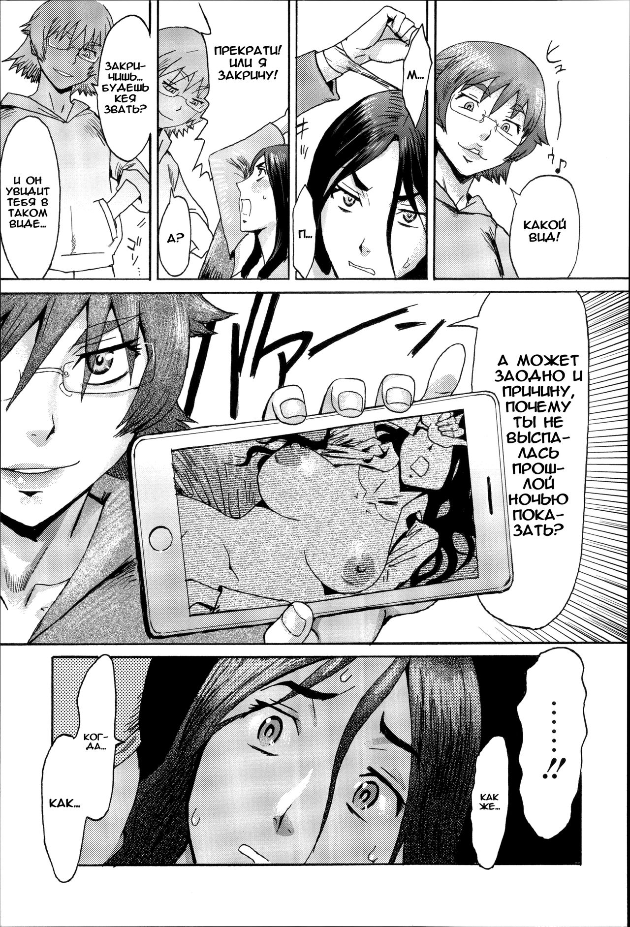 Incubus Ch. 2 page 7 full