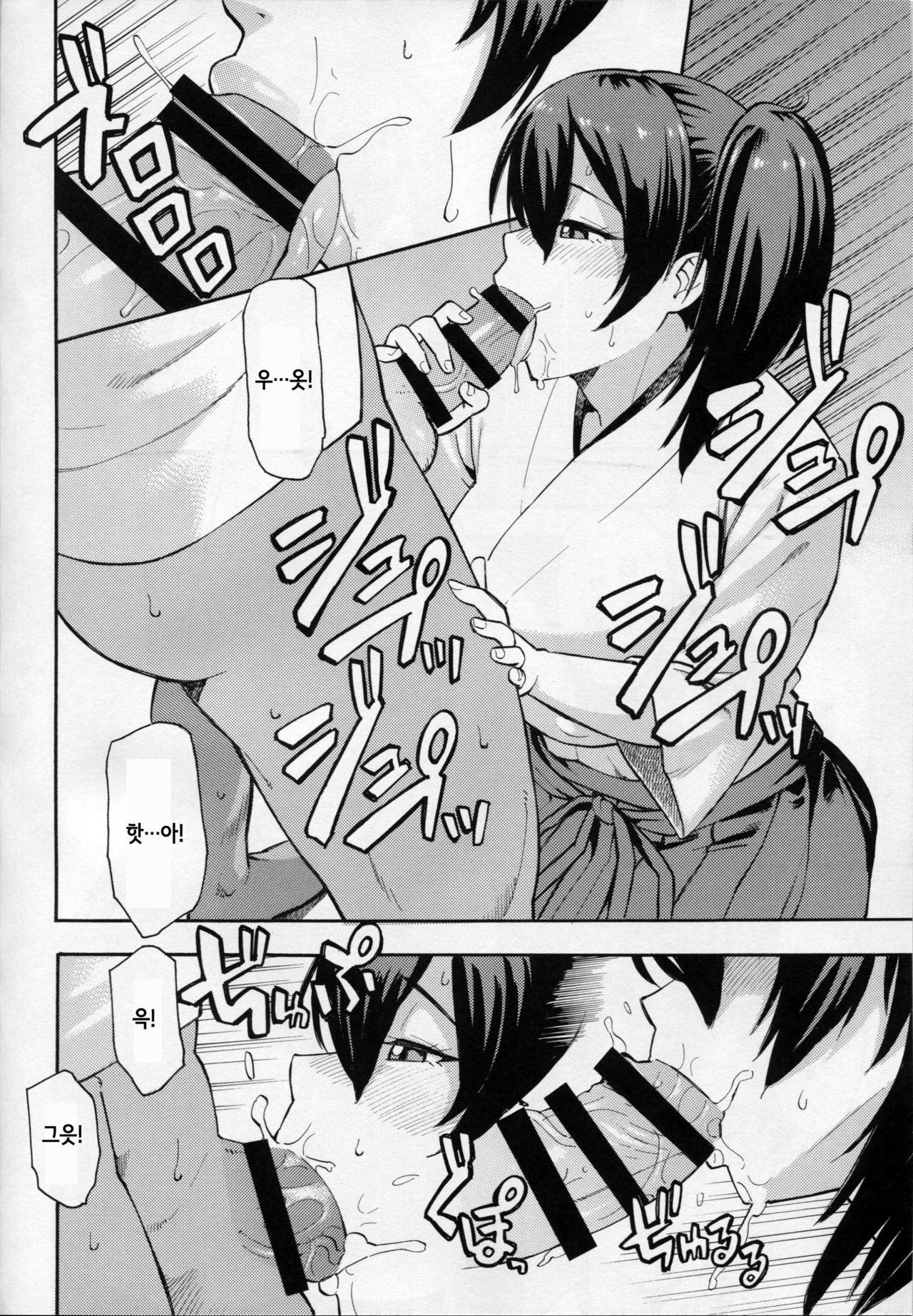 Gohoushi Kaga-san page 3 full