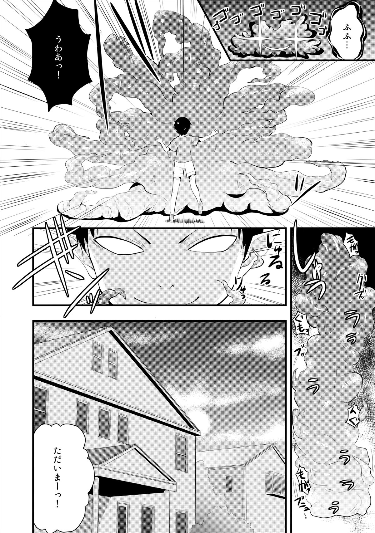 Minako no Ikenai Natsu page 3 full