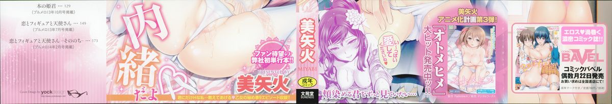 Otomehime page 2 full