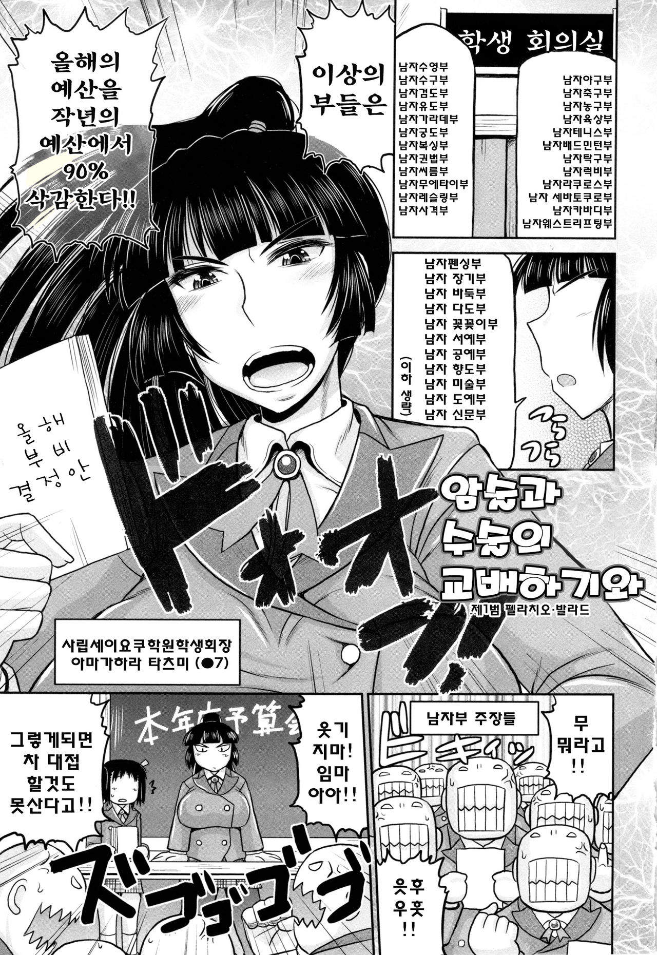 Haramase!! Seishun page 8 full