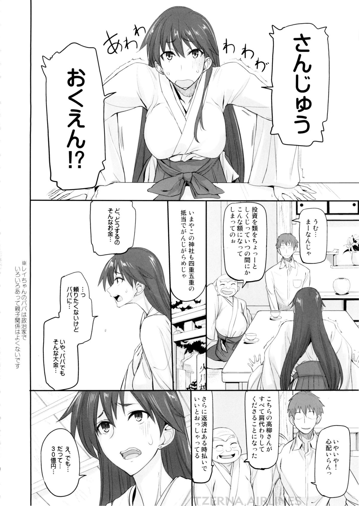 Getsu Ka Sui Moku Kin Do Nichi 9 Rei-chan no Aijin Nikki page 4 full