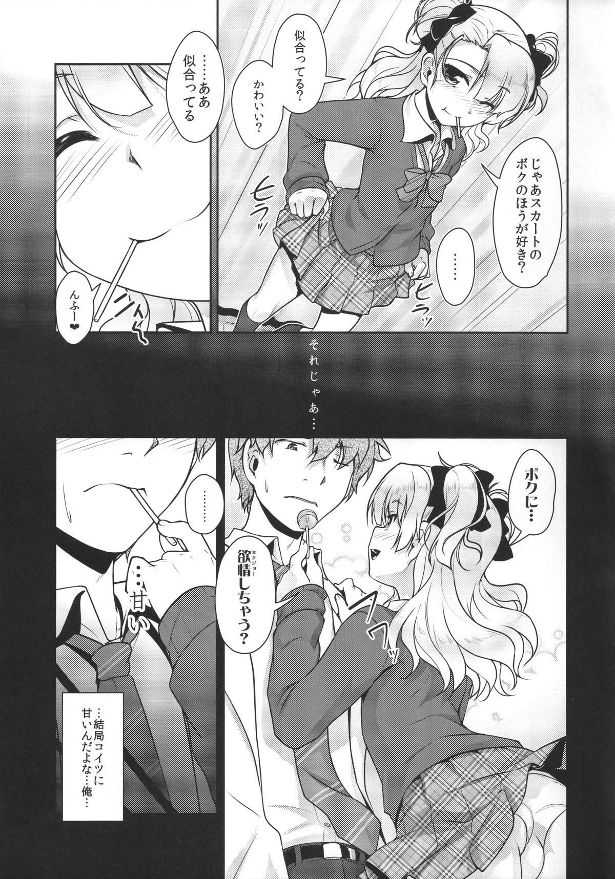 Hokenshitsu no JK-san page 10 full