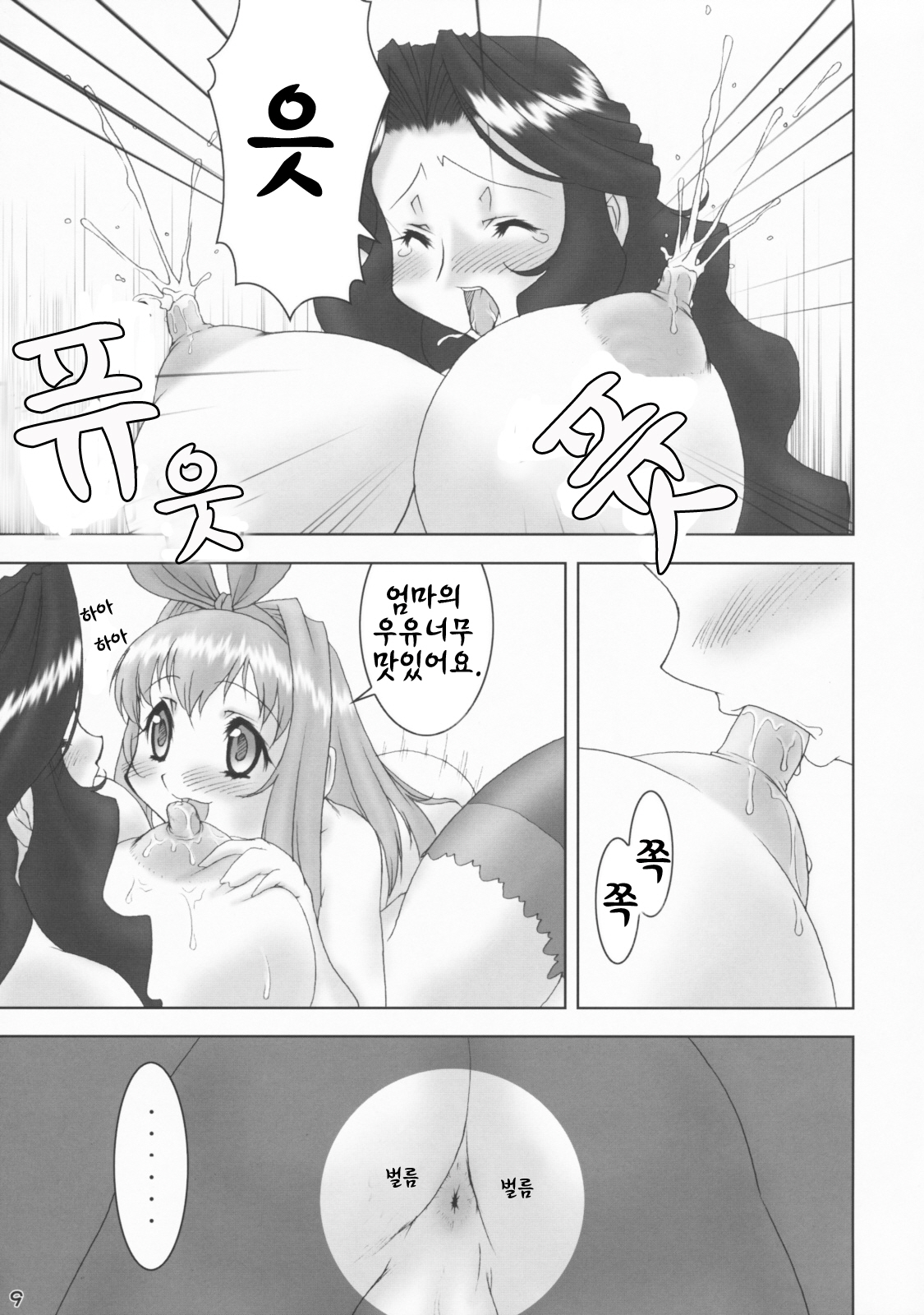 Inferior 4 page 10 full