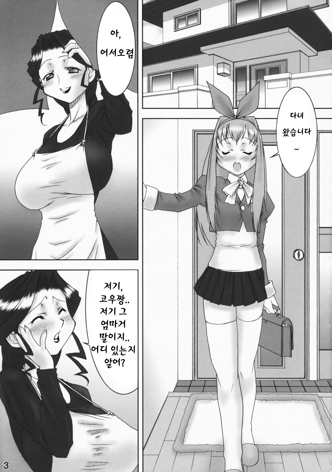 Inferior 4 page 4 full