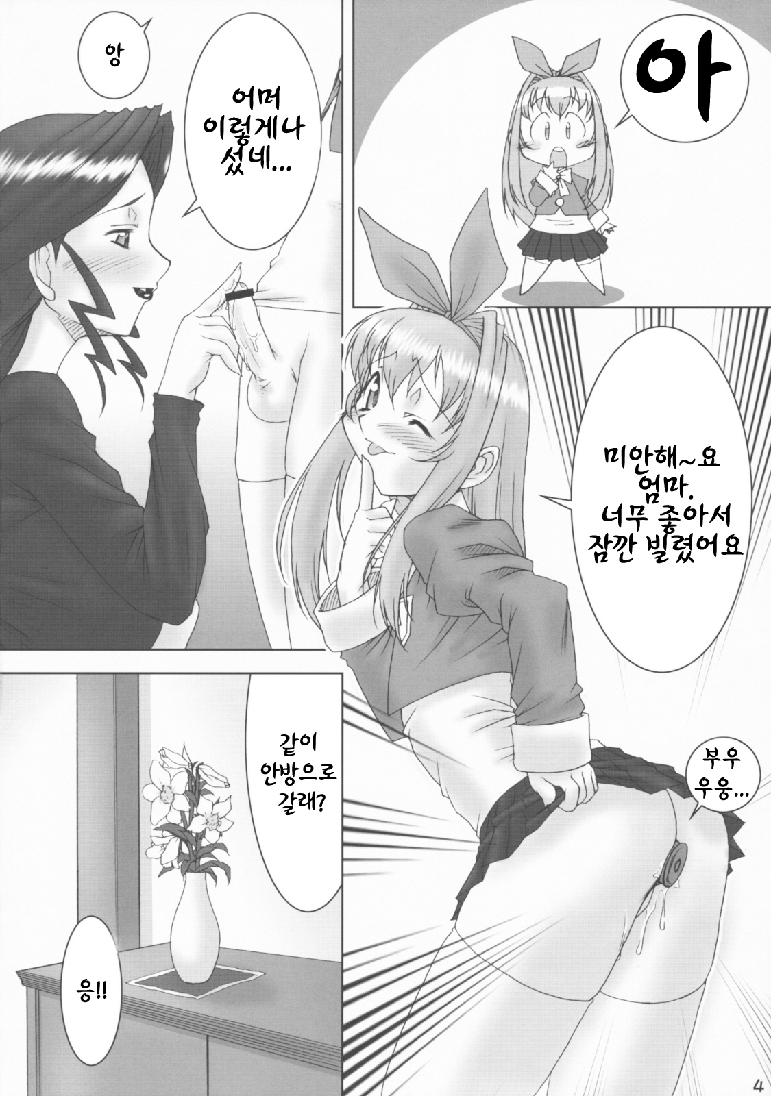 Inferior 4 page 5 full