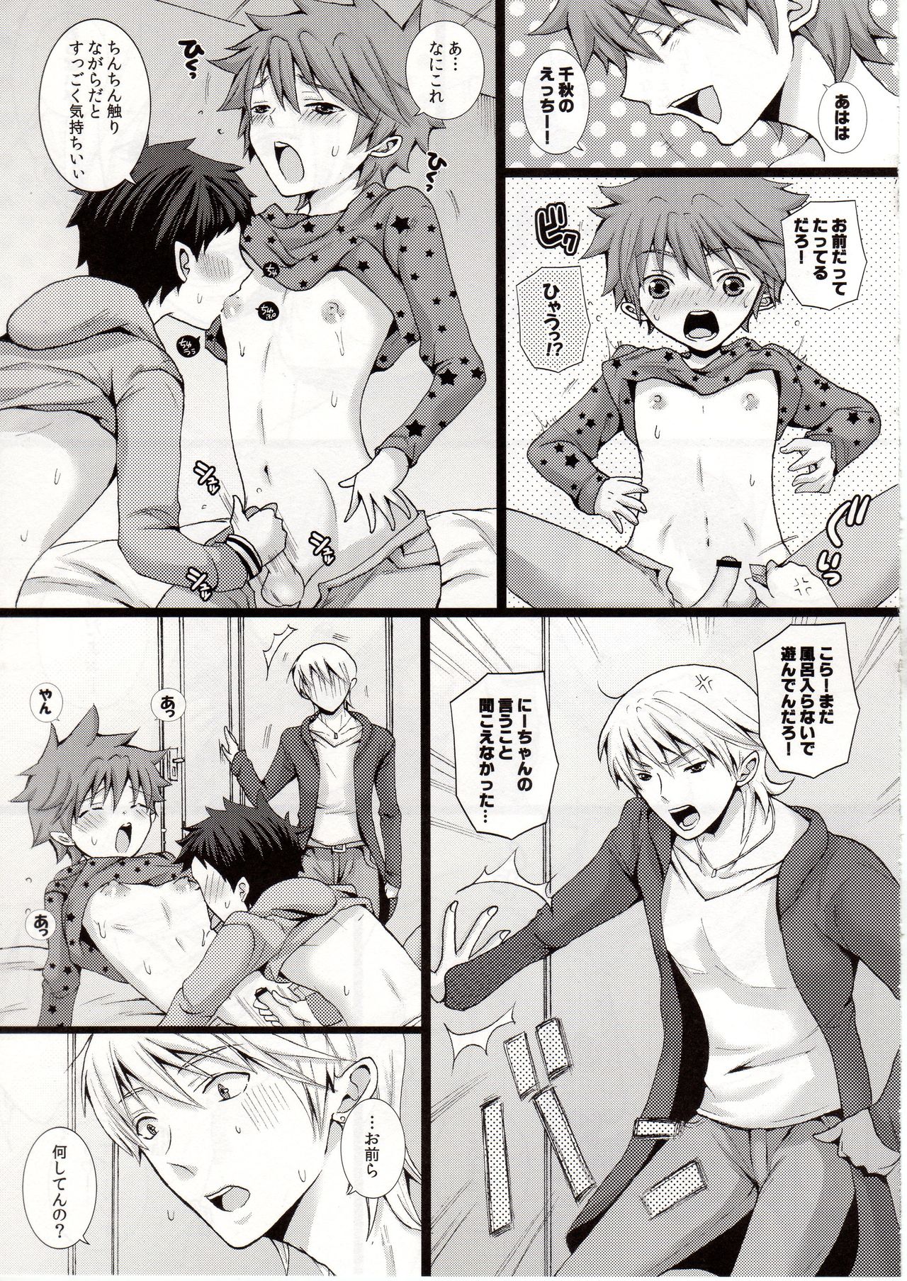 Shota Chichi page 10 full