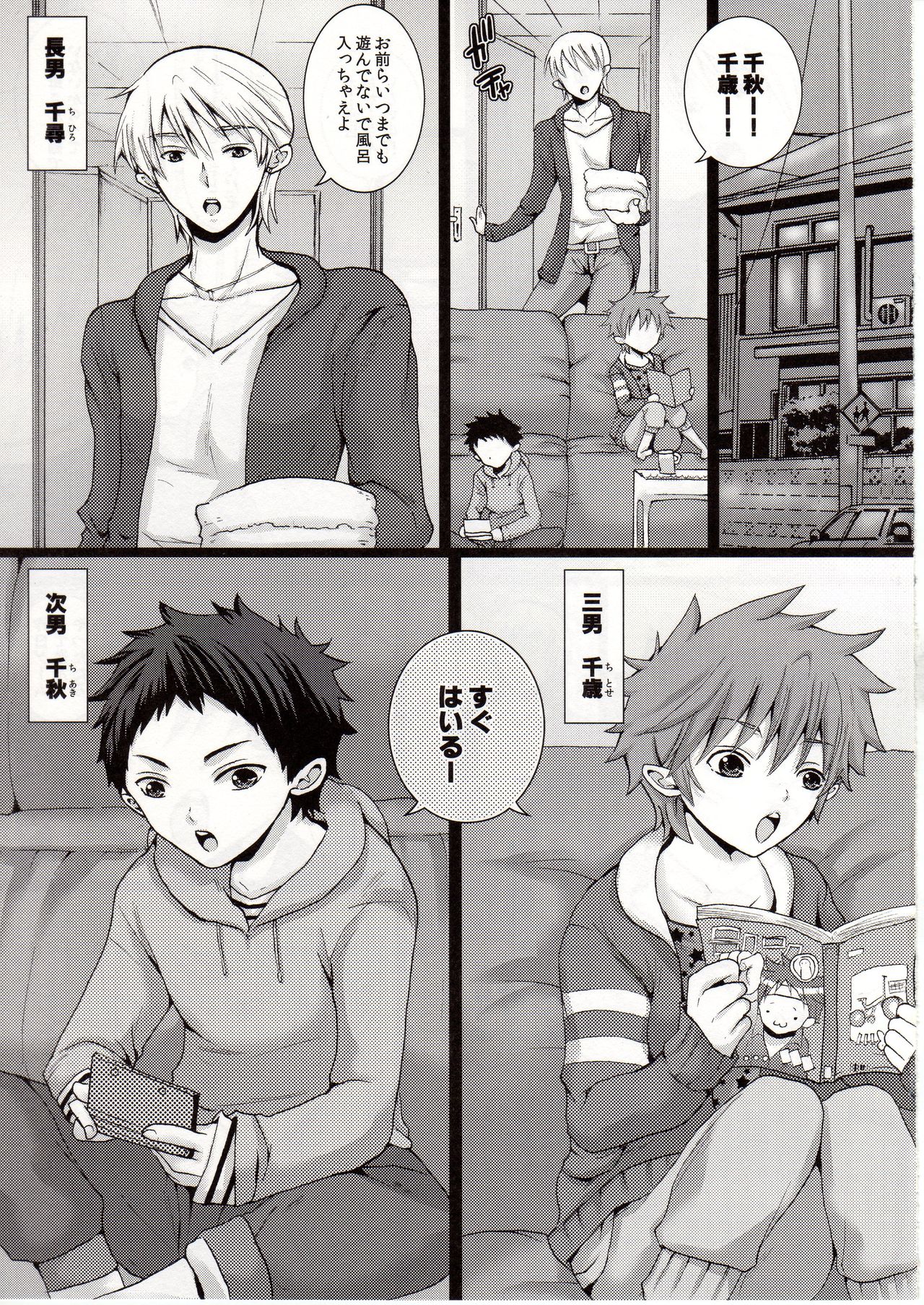 Shota Chichi page 2 full