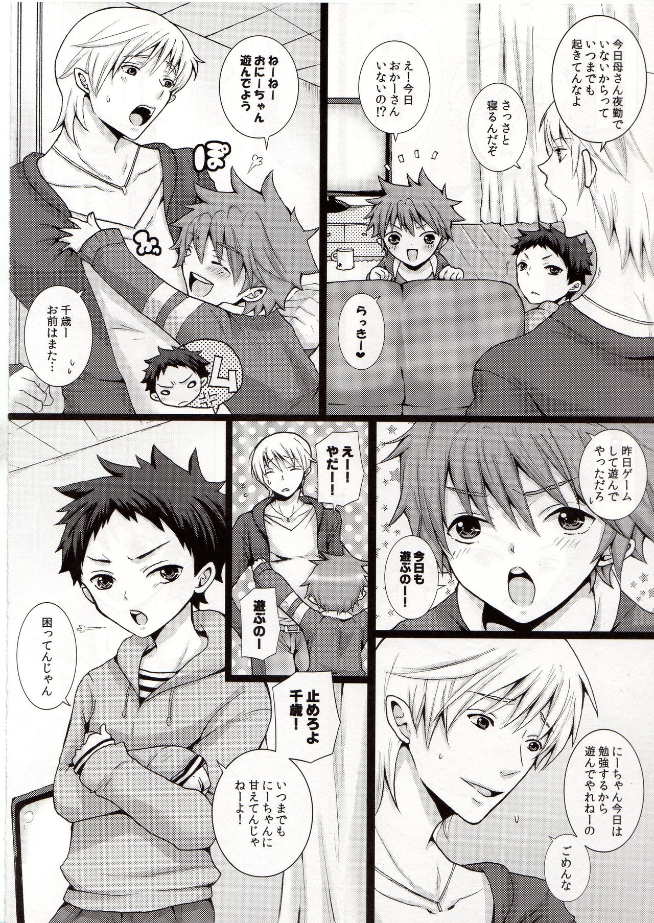 Shota Chichi page 3 full