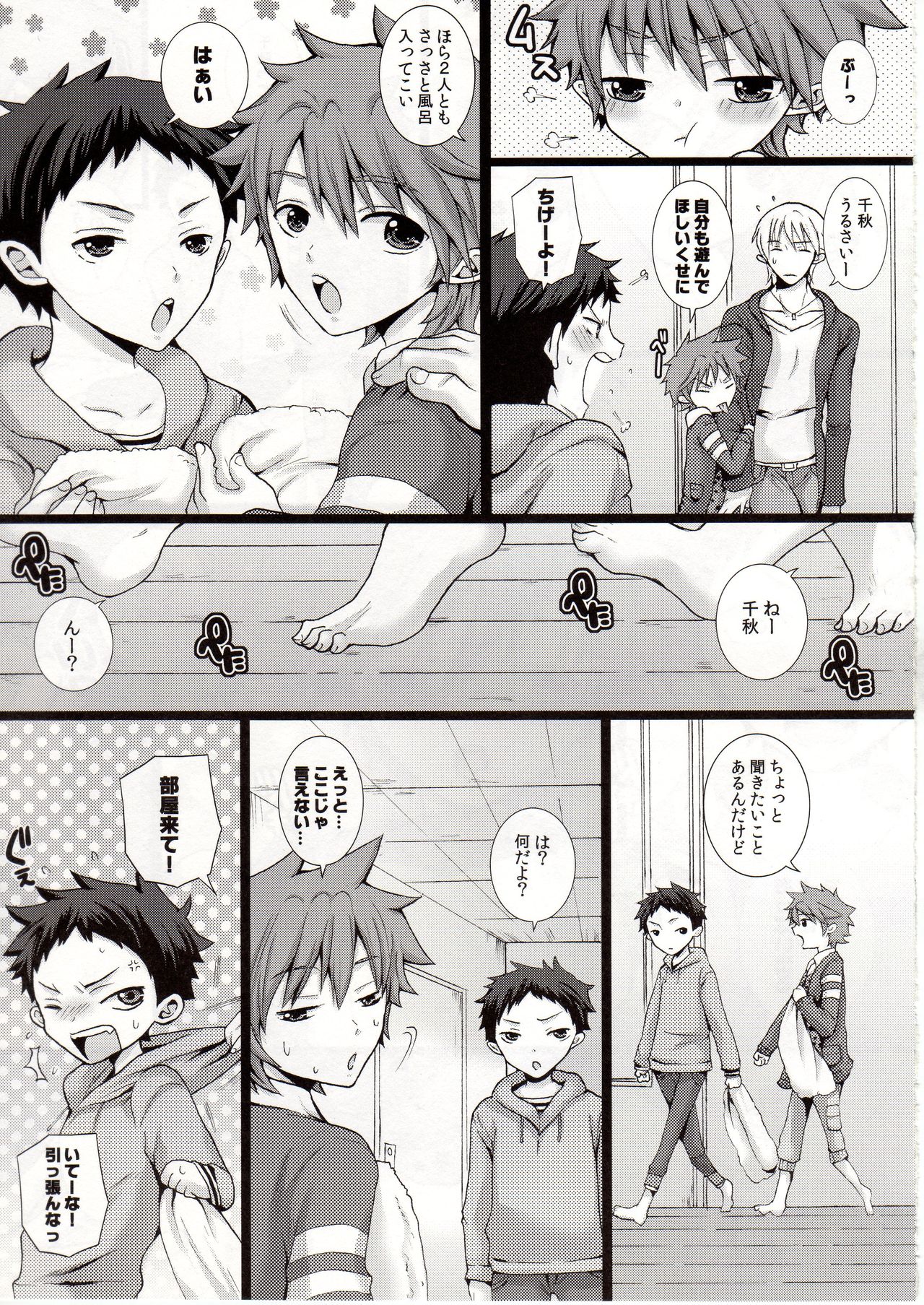 Shota Chichi page 4 full