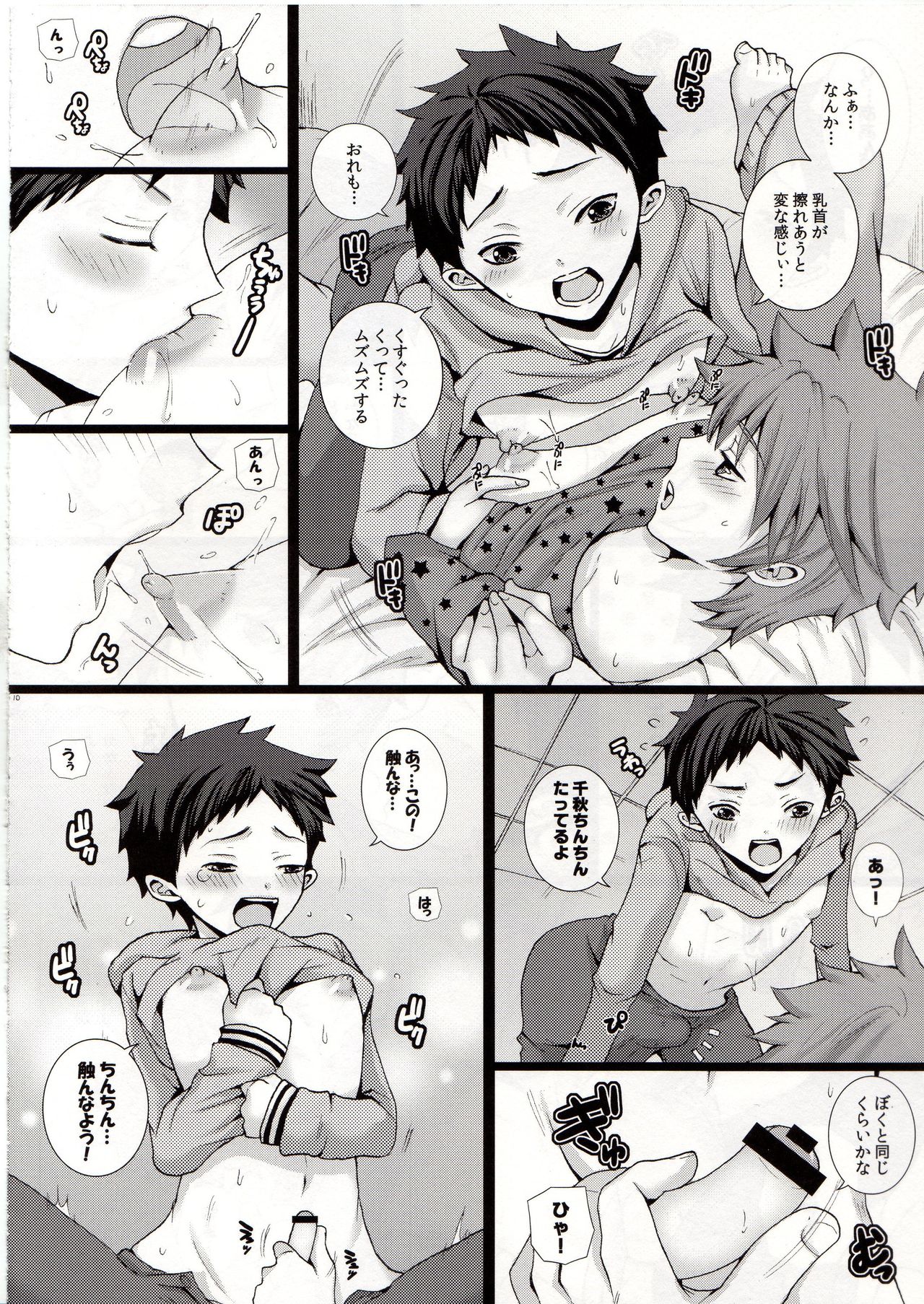 Shota Chichi page 9 full