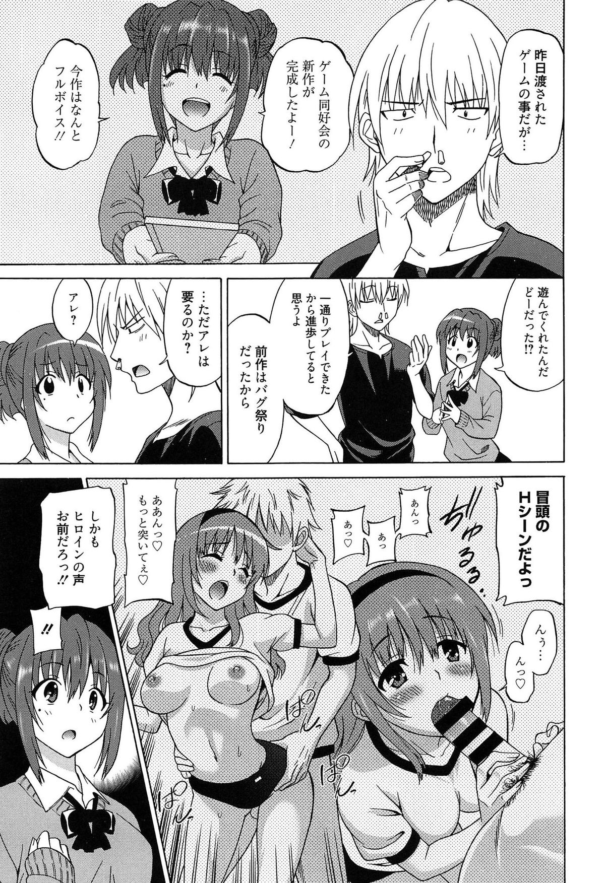 Wonderful Days ~17-Nin no Shojo to Inu~ page 10 full