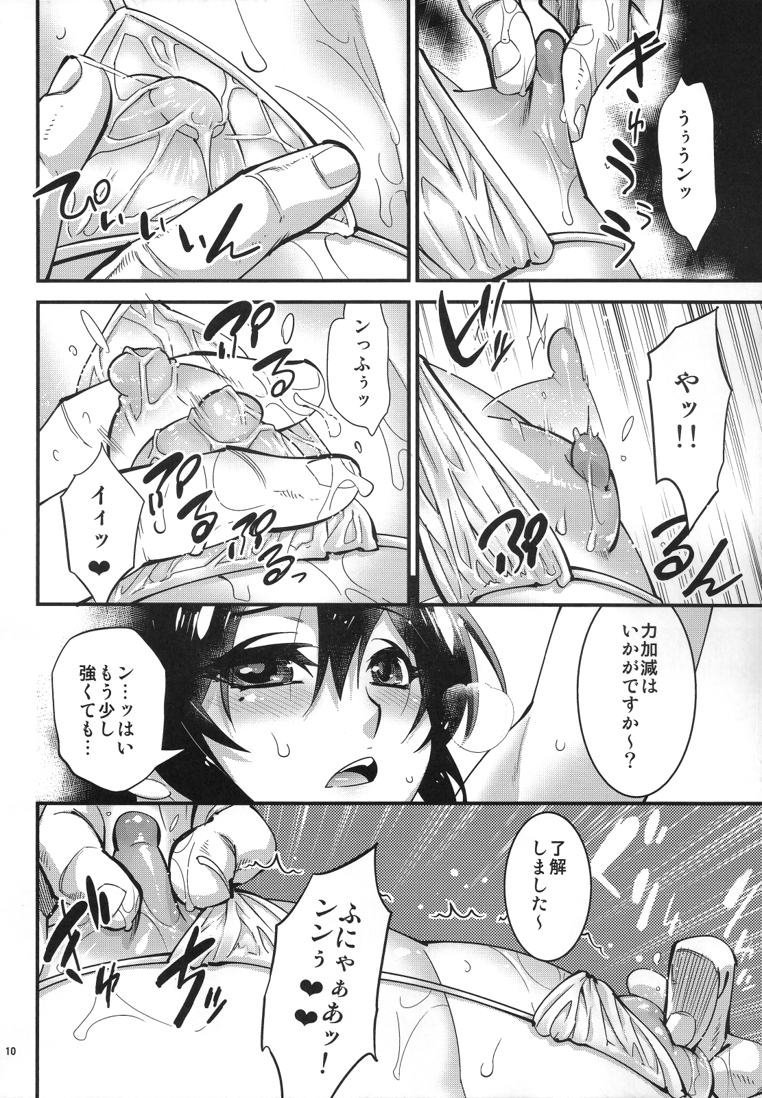 Zecchou! Otokonoko Massage page 9 full