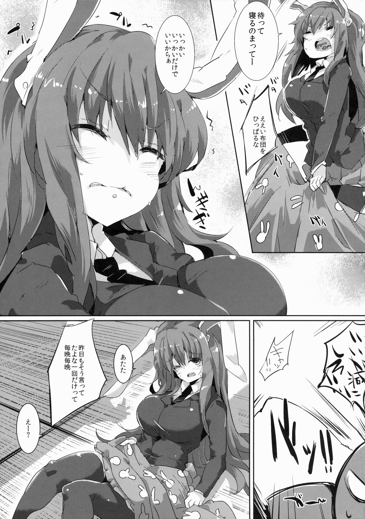 Estrus Rabbit!!! page 6 full