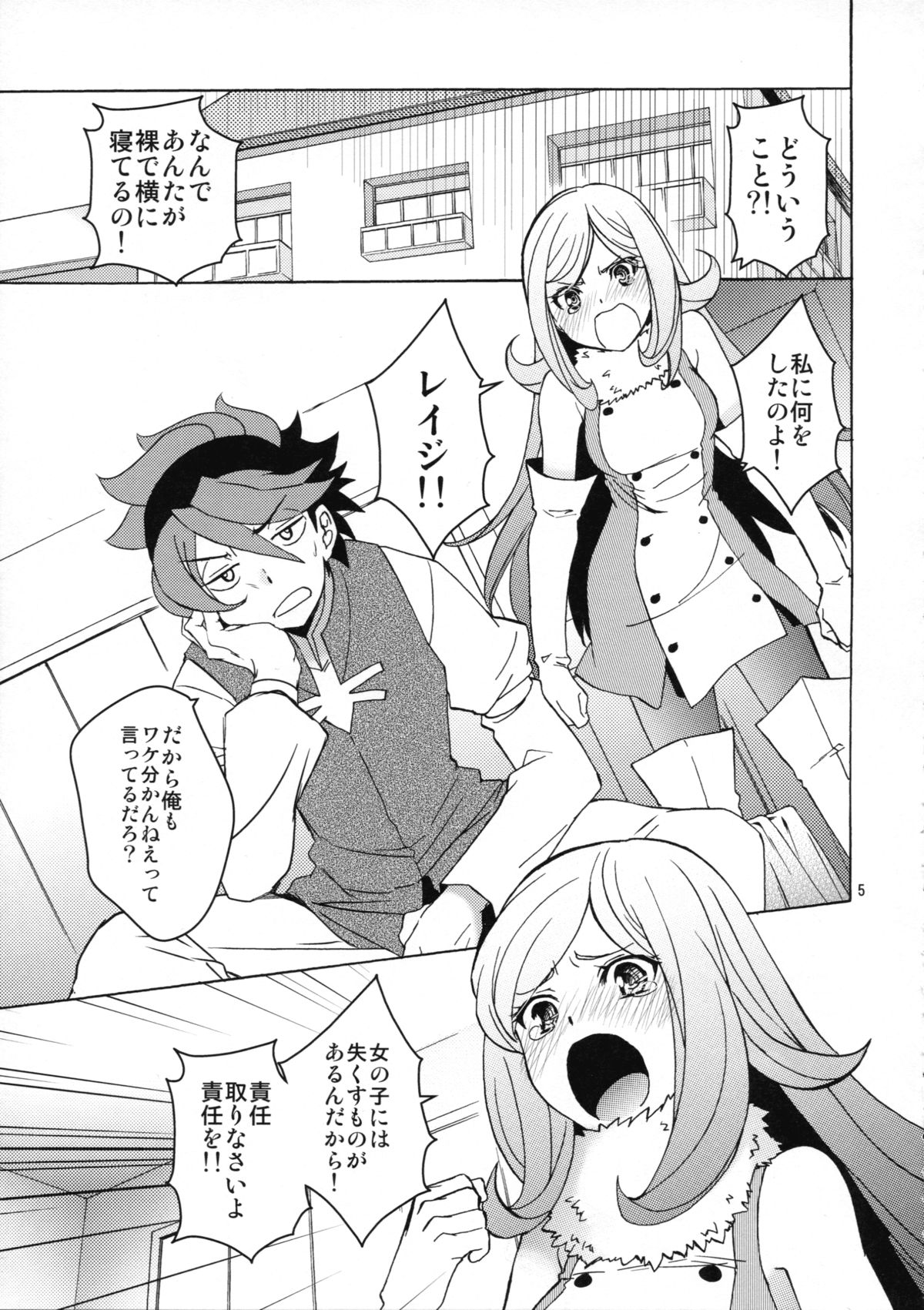 Rei x Ai page 5 full