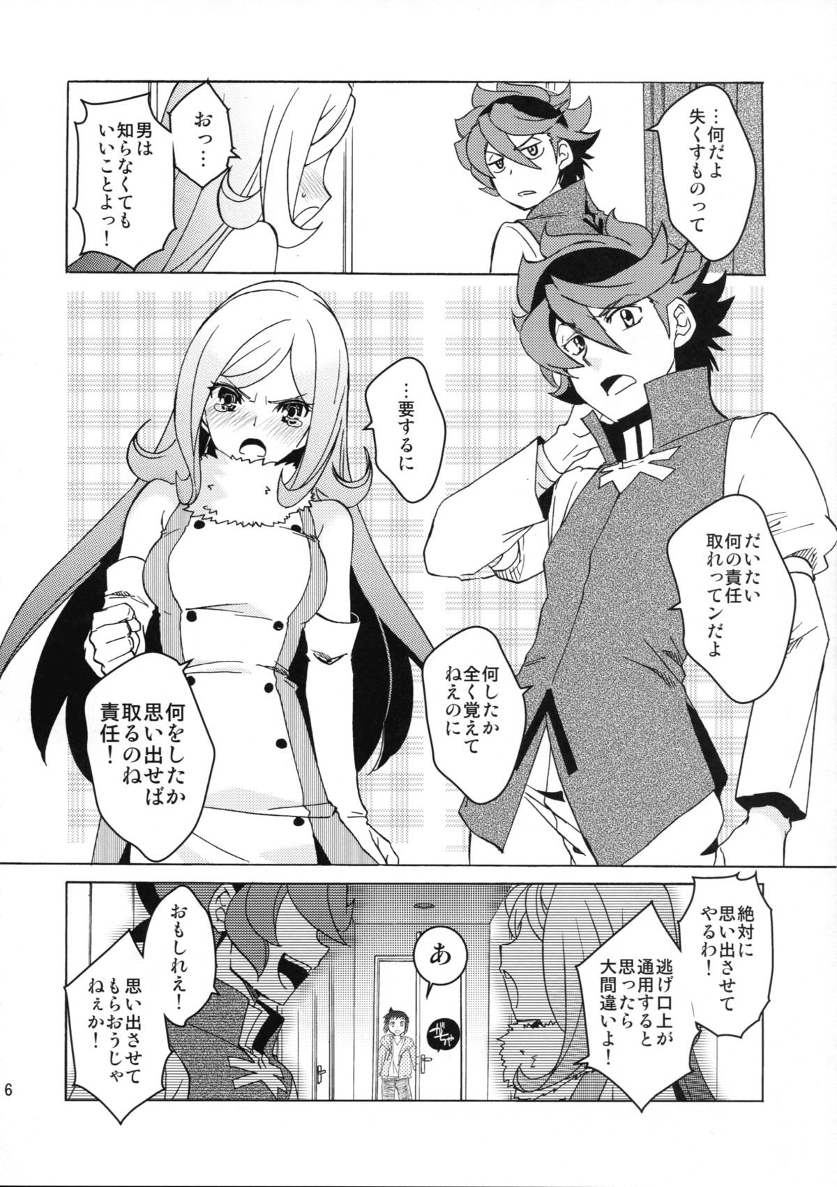 Rei x Ai page 6 full