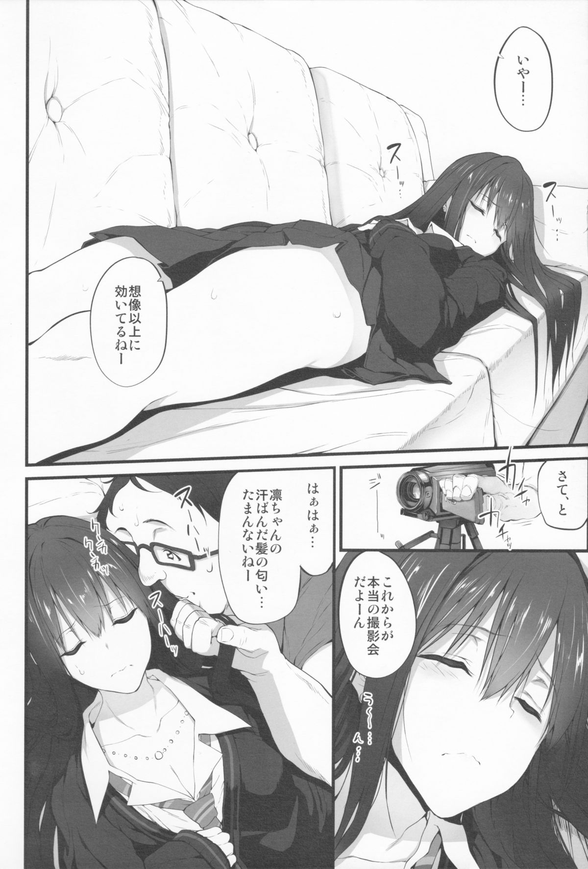 Marked-girls Vol. 5 page 6 full