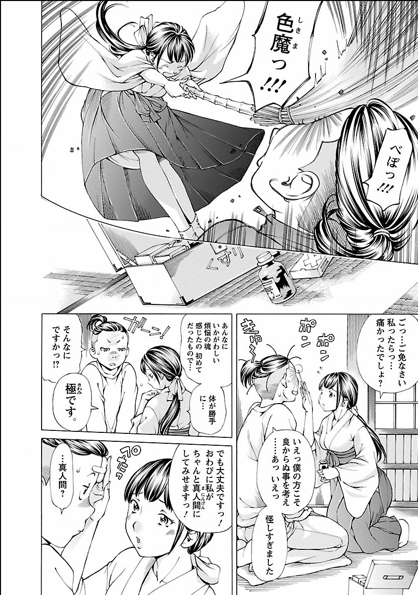 Nugikake page 10 full