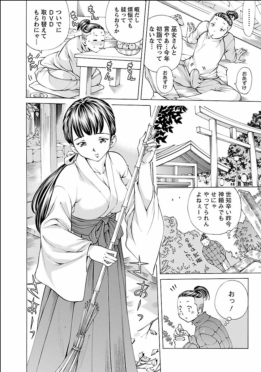 Nugikake page 8 full